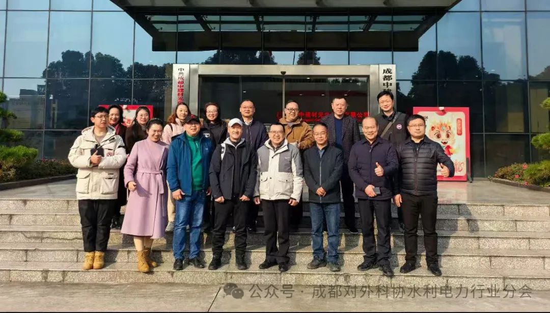 水利电力行业分会拜访成都中建材光电公司-共探绿色能源新未来